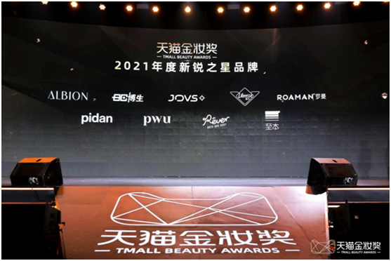 Tmall Golden Makeup Awards unveiled, Romtobrush became a big winner